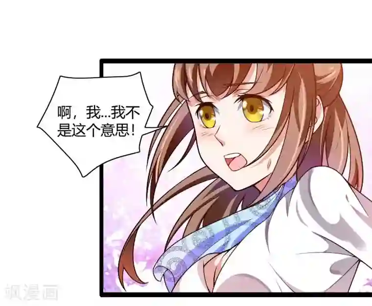 总裁的私有小秘第41话 被蹂躏的总裁！