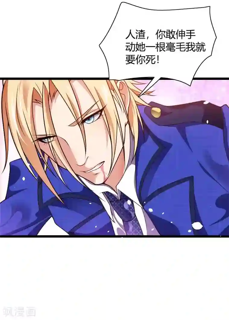 总裁的私有小秘第41话 被蹂躏的总裁！