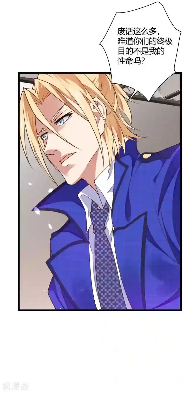 总裁的私有小秘第41话 被蹂躏的总裁！