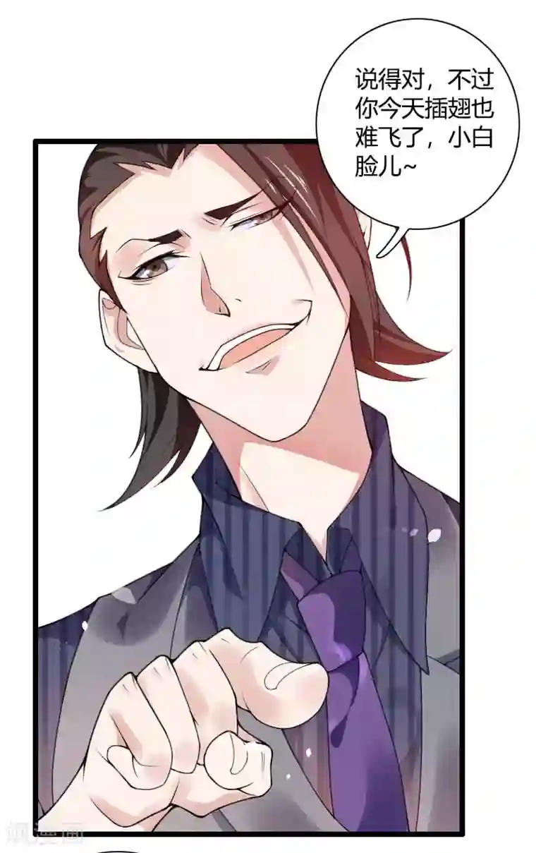 总裁的私有小秘第41话 被蹂躏的总裁！