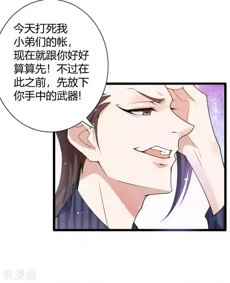 总裁的私有小秘第41话 被蹂躏的总裁！