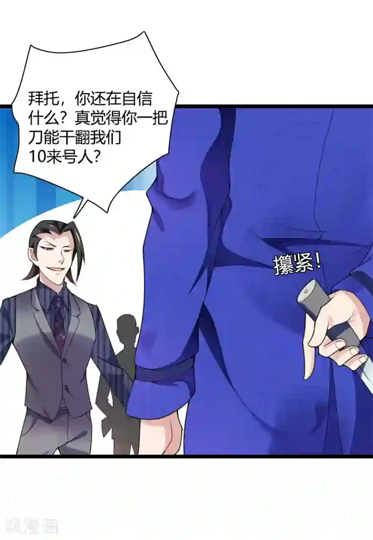 总裁的私有小秘第41话 被蹂躏的总裁！