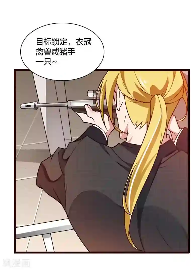 总裁的私有小秘第42话 完美的一枪！