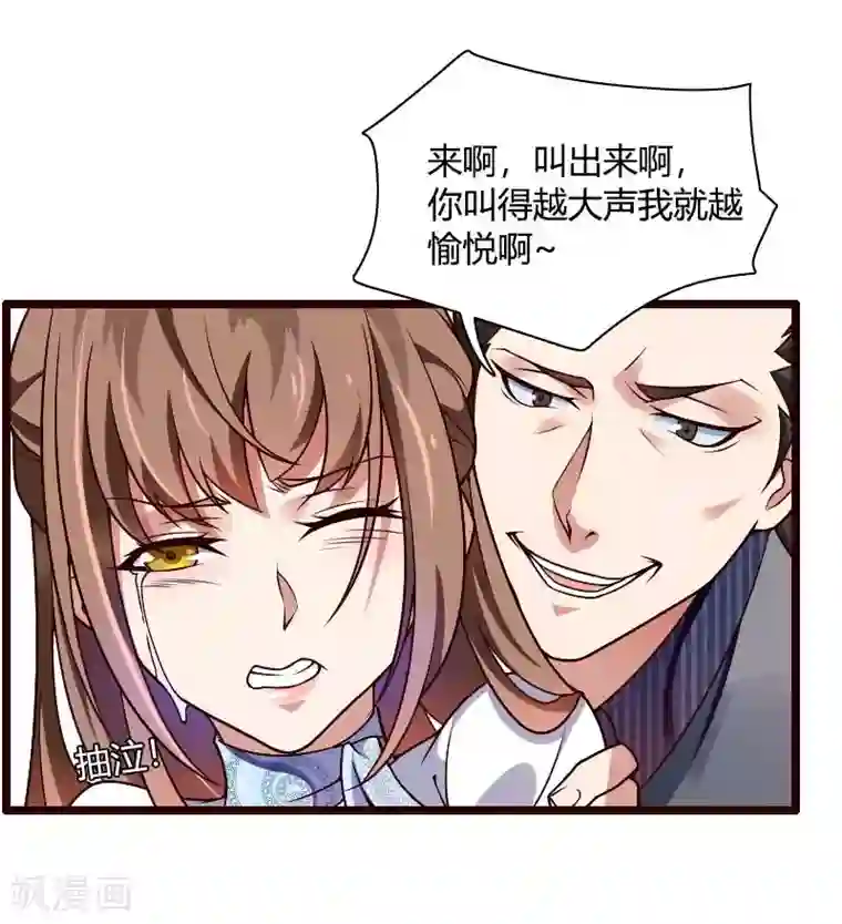 总裁的私有小秘第42话 完美的一枪！