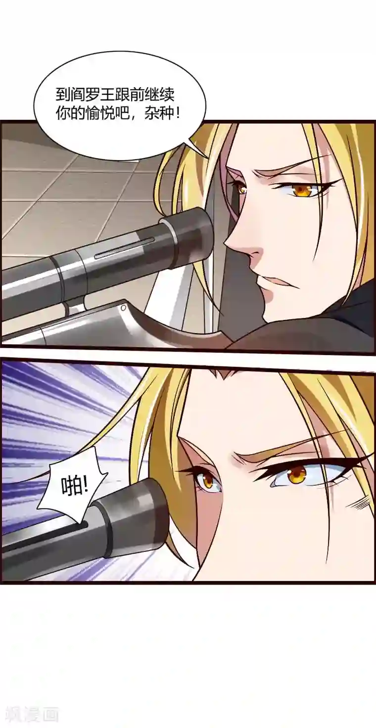 总裁的私有小秘第42话 完美的一枪！