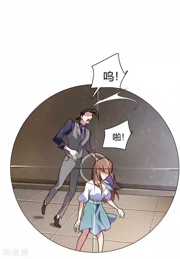 总裁的私有小秘第42话 完美的一枪！