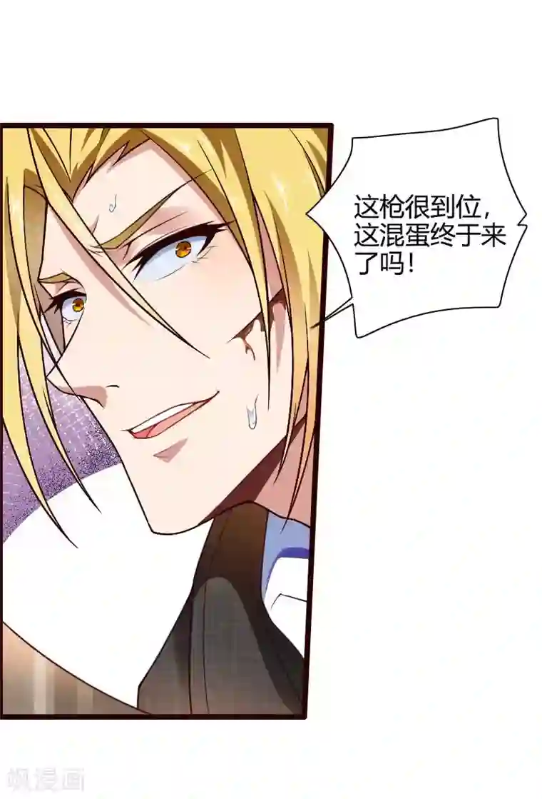 总裁的私有小秘第42话 完美的一枪！