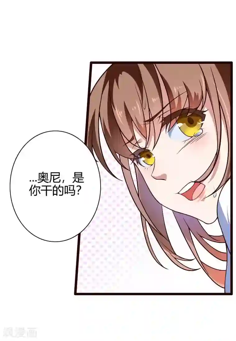 总裁的私有小秘第42话 完美的一枪！