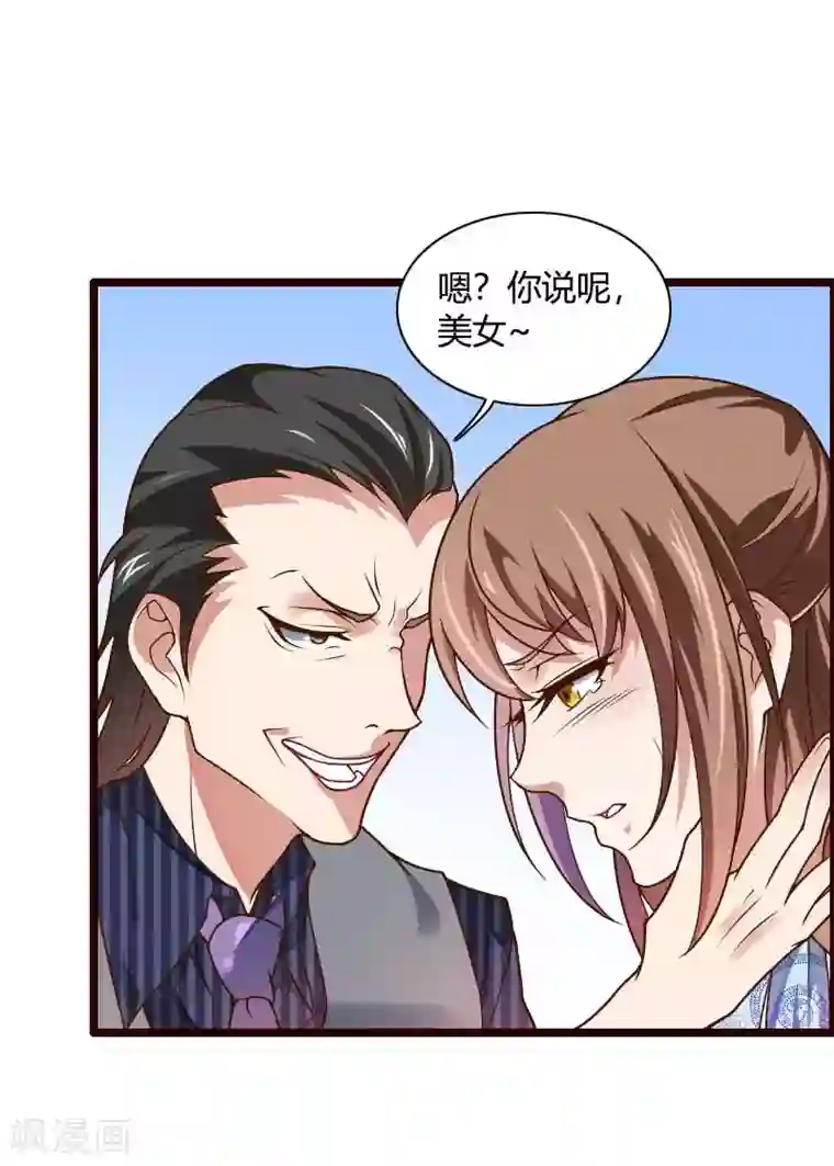 总裁的私有小秘第42话 完美的一枪！