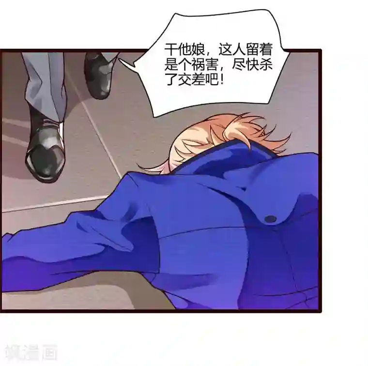 总裁的私有小秘第42话 完美的一枪！