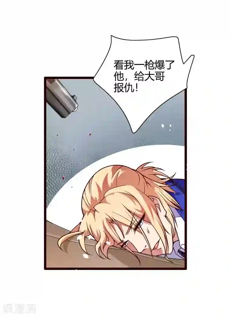 总裁的私有小秘第42话 完美的一枪！