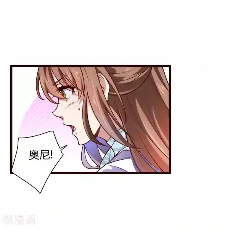 总裁的私有小秘第42话 完美的一枪！
