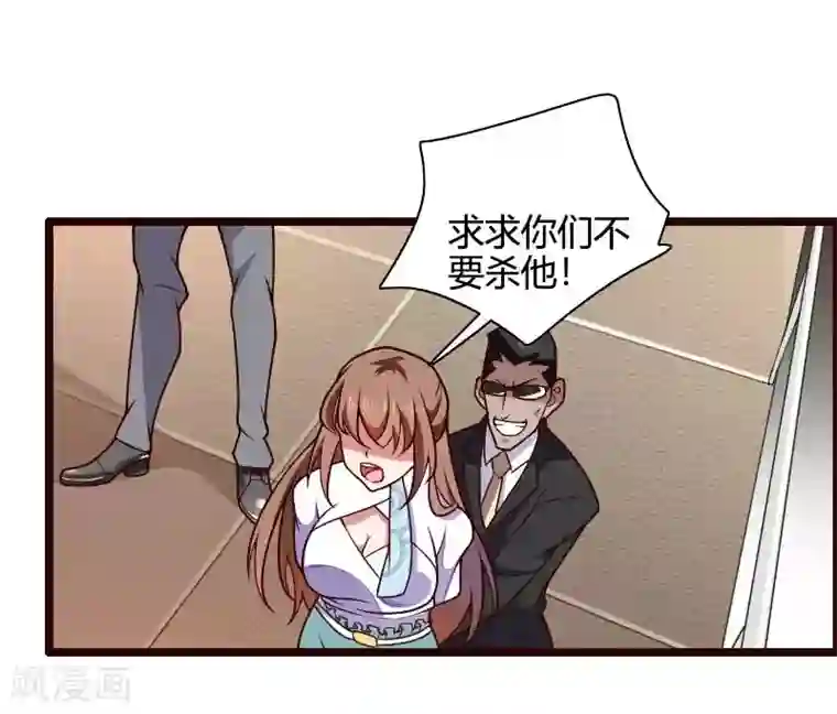 总裁的私有小秘第42话 完美的一枪！