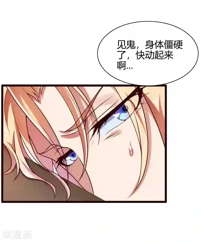 总裁的私有小秘第42话 完美的一枪！