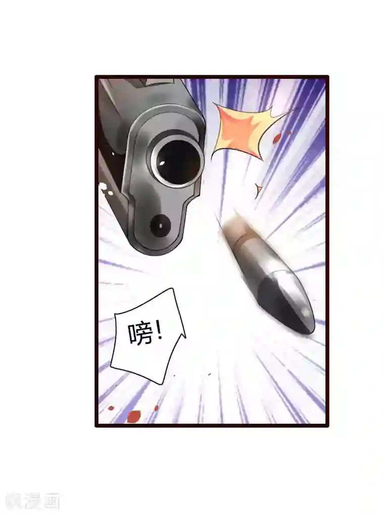 总裁的私有小秘第42话 完美的一枪！