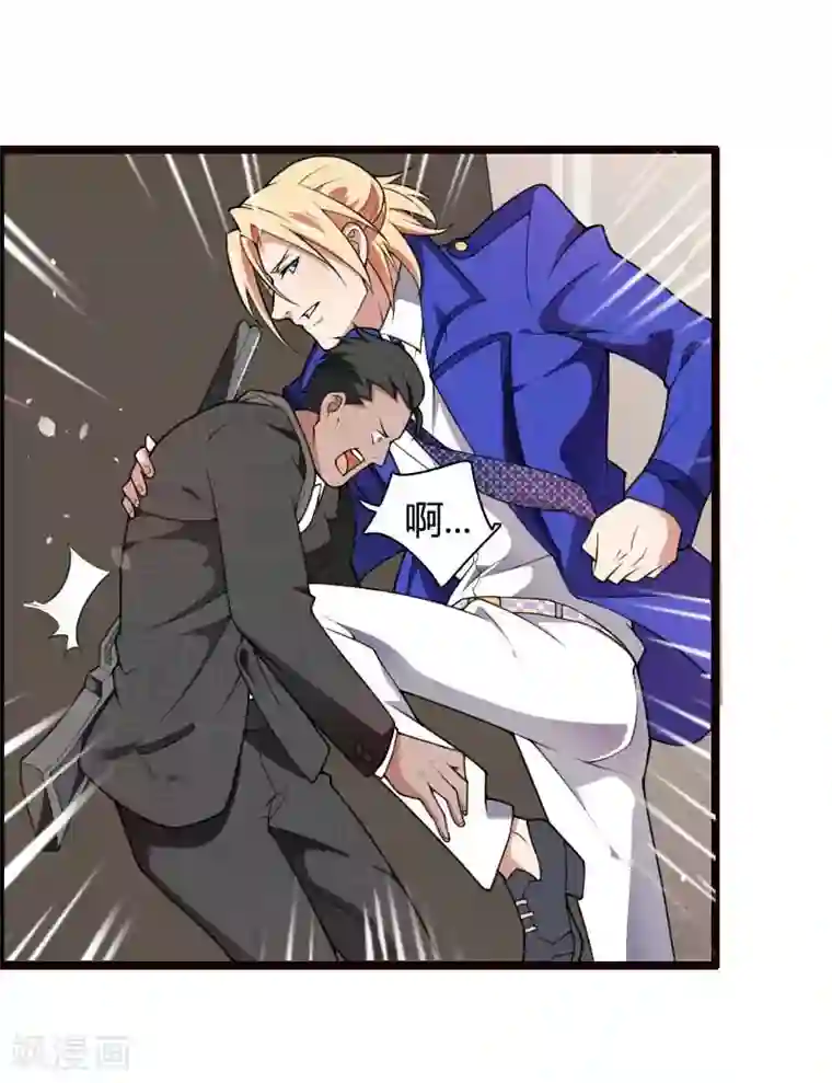 总裁的私有小秘第42话 完美的一枪！