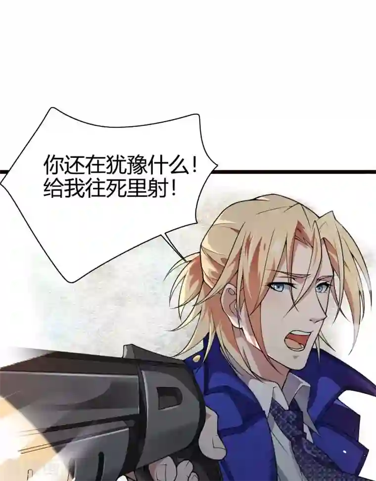 总裁的私有小秘第42话 完美的一枪！