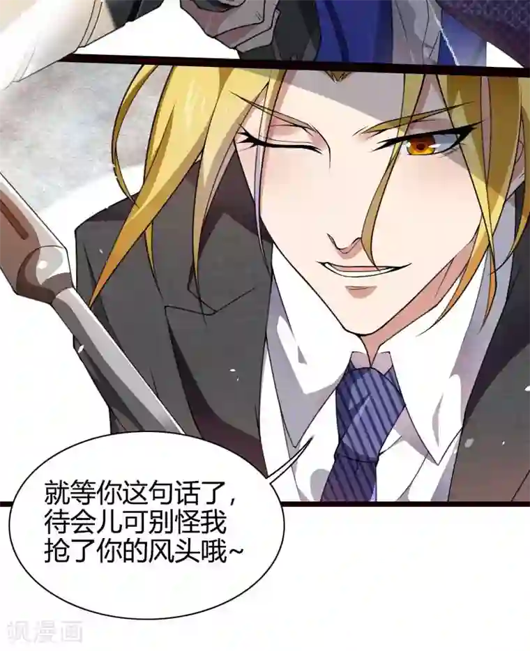 总裁的私有小秘第42话 完美的一枪！