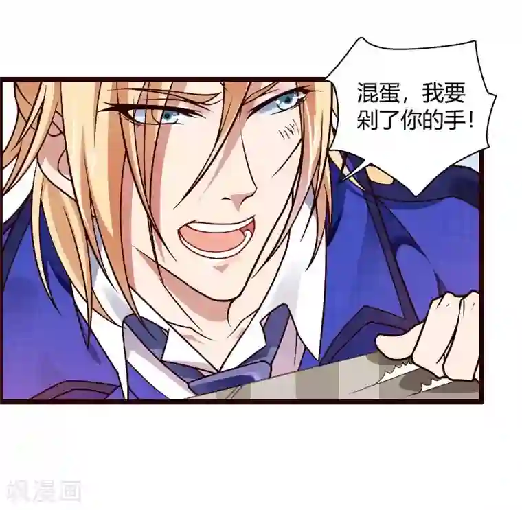 总裁的私有小秘第42话 完美的一枪！