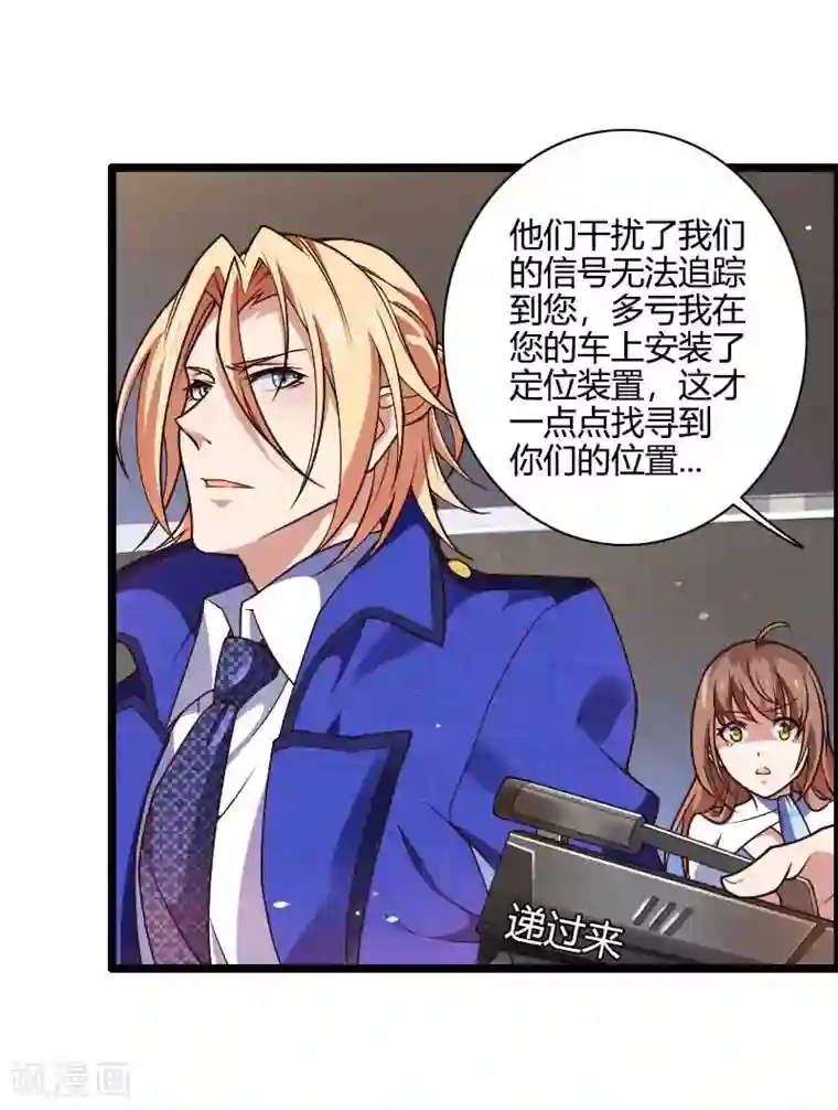总裁的私有小秘第43话 奥尼的往事