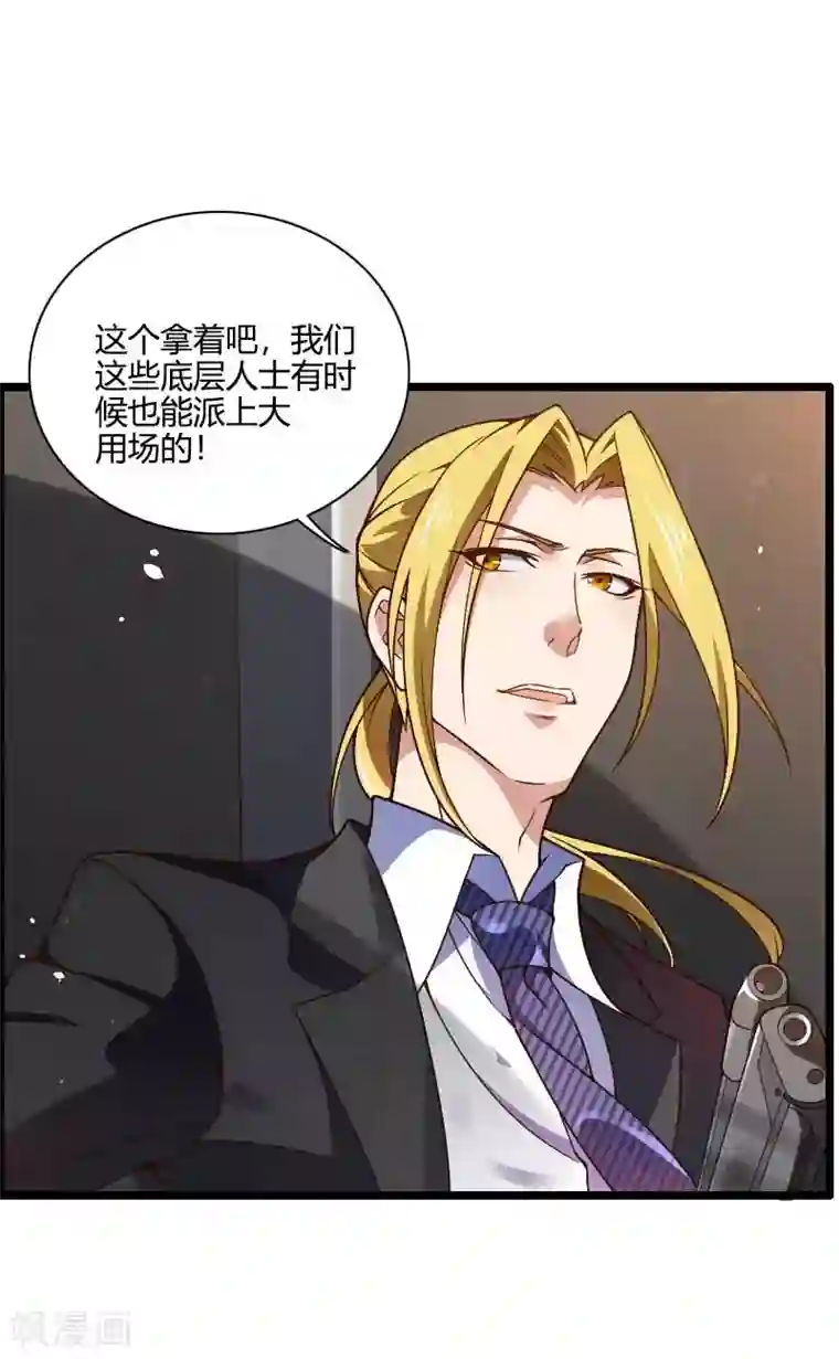总裁的私有小秘第43话 奥尼的往事