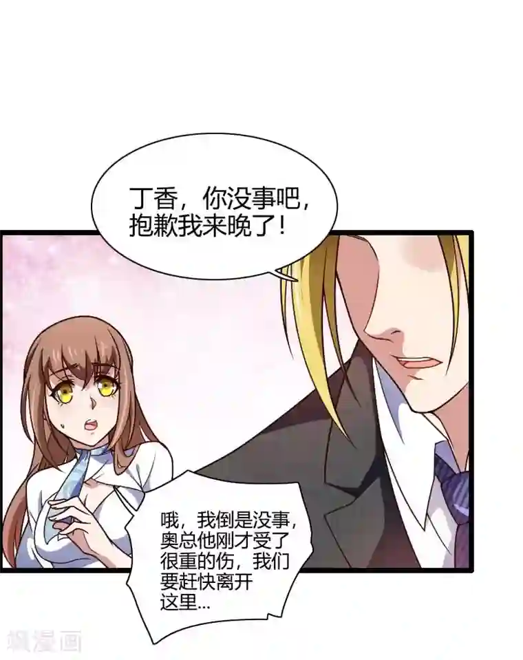 总裁的私有小秘第43话 奥尼的往事