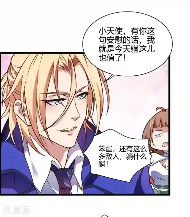总裁的私有小秘第43话 奥尼的往事