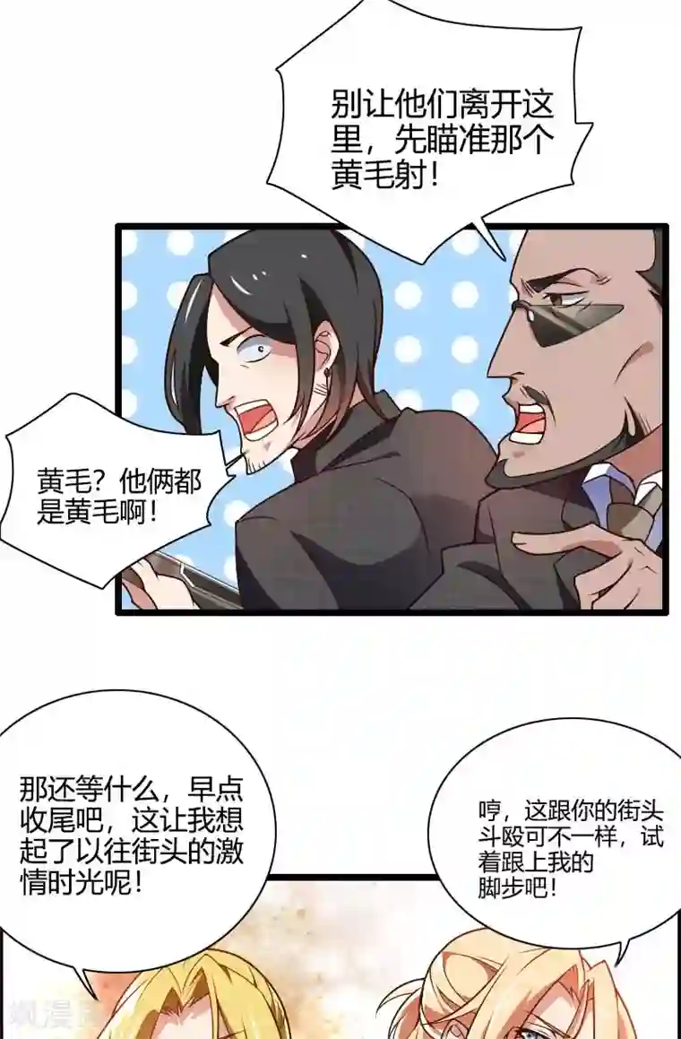总裁的私有小秘第43话 奥尼的往事