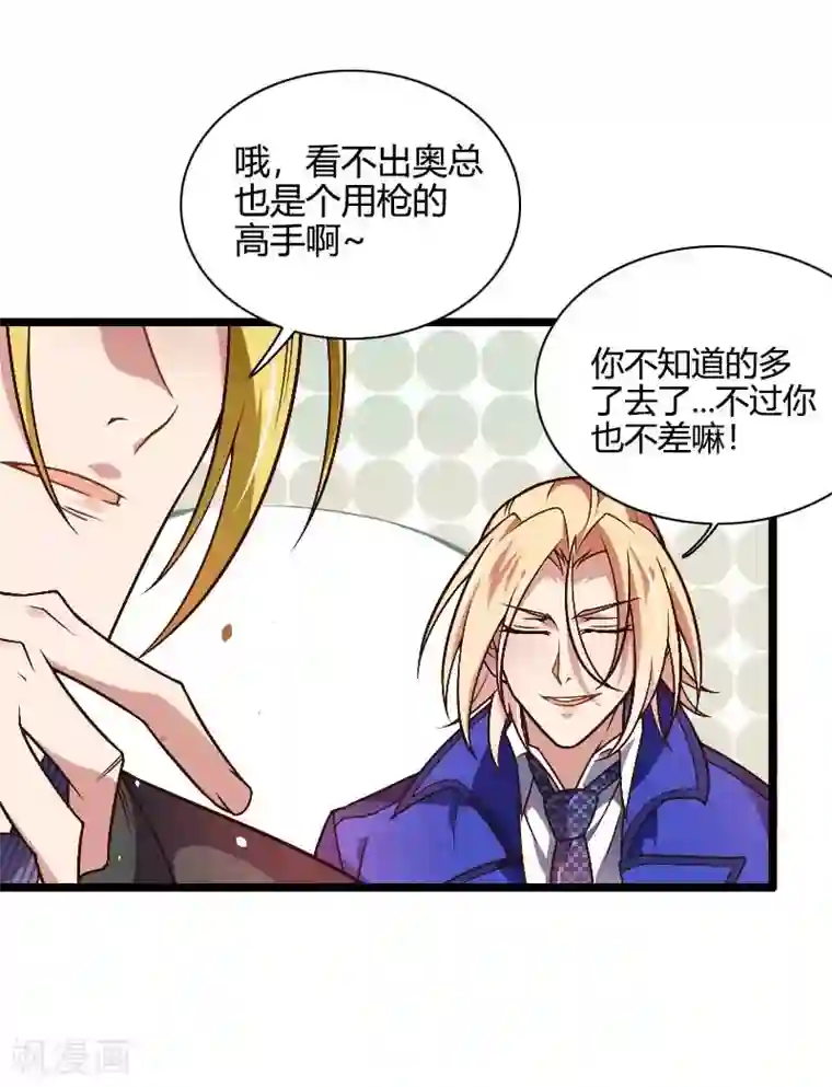 总裁的私有小秘第43话 奥尼的往事