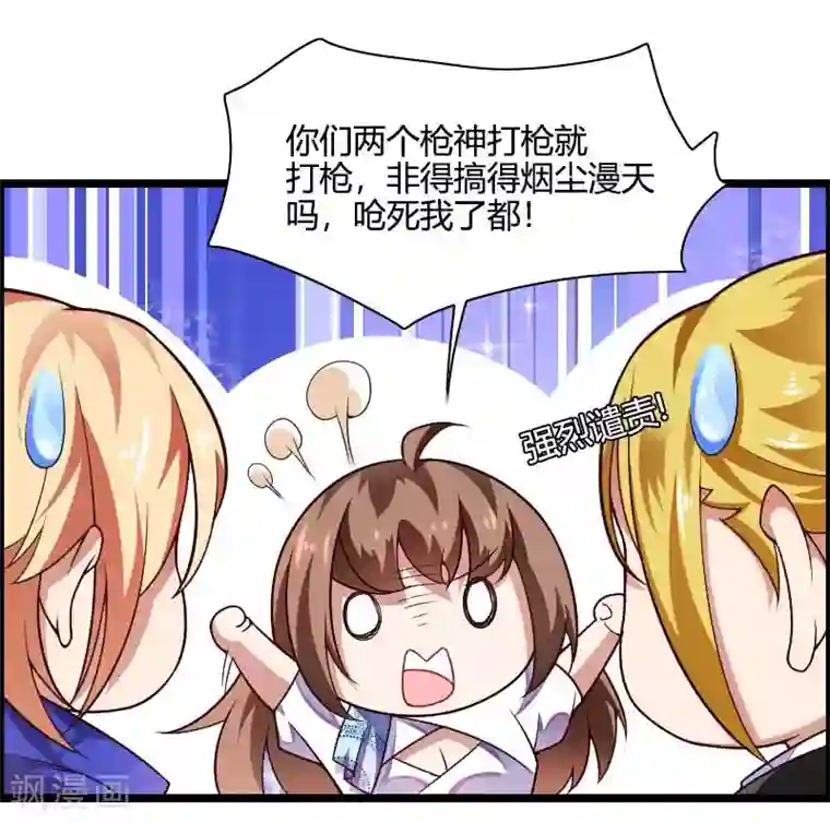 总裁的私有小秘第43话 奥尼的往事