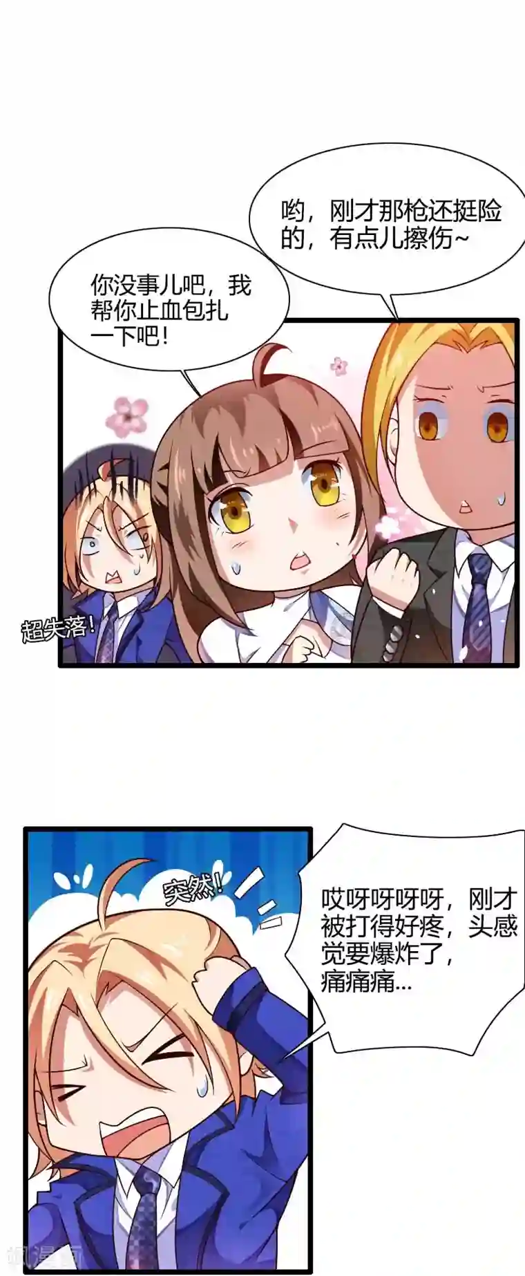 总裁的私有小秘第43话 奥尼的往事