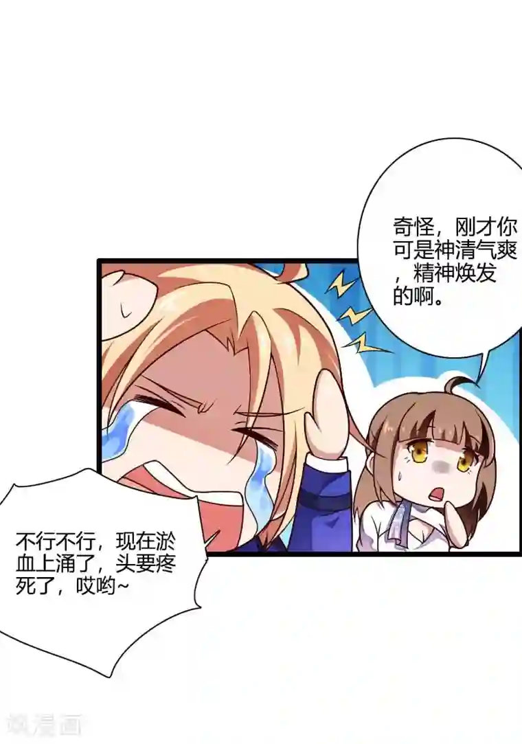 总裁的私有小秘第43话 奥尼的往事