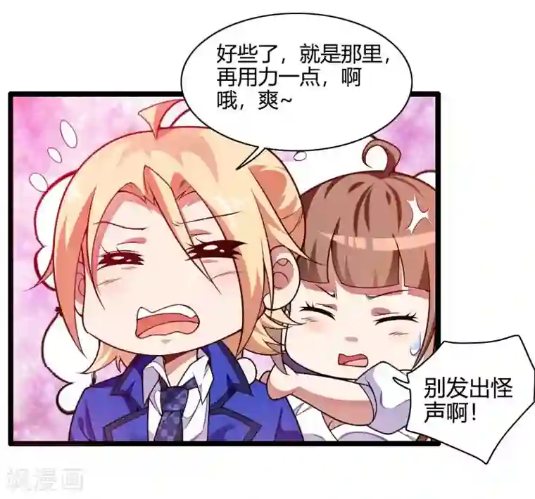 总裁的私有小秘第43话 奥尼的往事