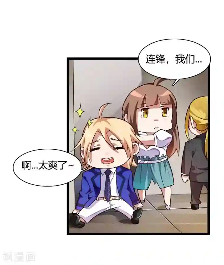 总裁的私有小秘第43话 奥尼的往事