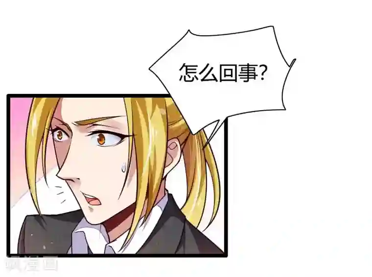 总裁的私有小秘第43话 奥尼的往事