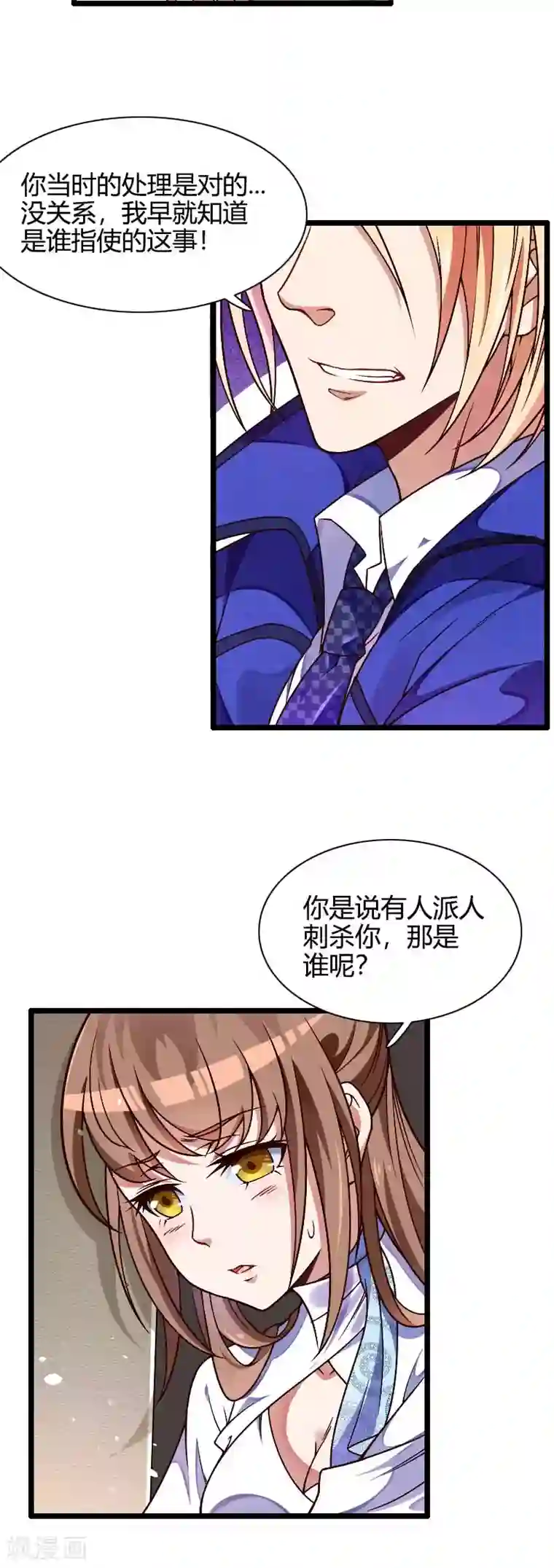 总裁的私有小秘第43话 奥尼的往事