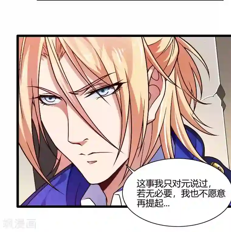 总裁的私有小秘第43话 奥尼的往事