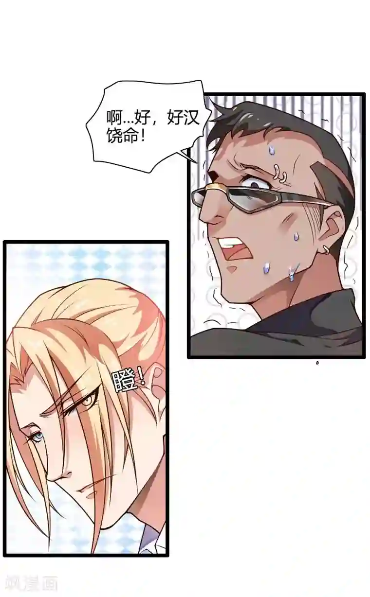 总裁的私有小秘第43话 奥尼的往事