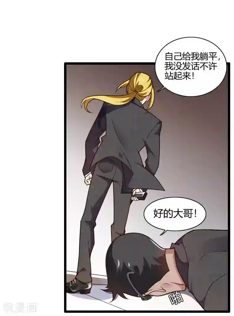 总裁的私有小秘第43话 奥尼的往事