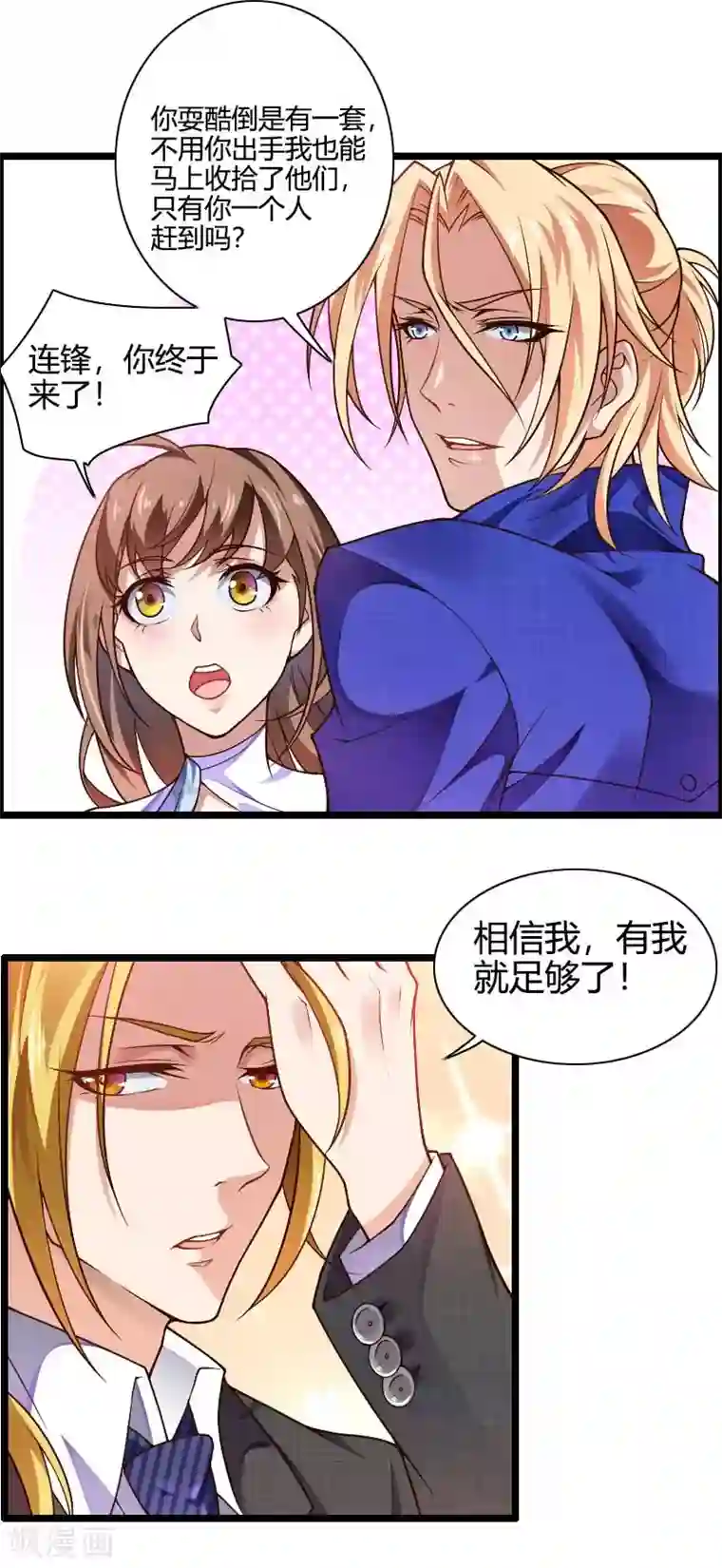 总裁的私有小秘第43话 奥尼的往事