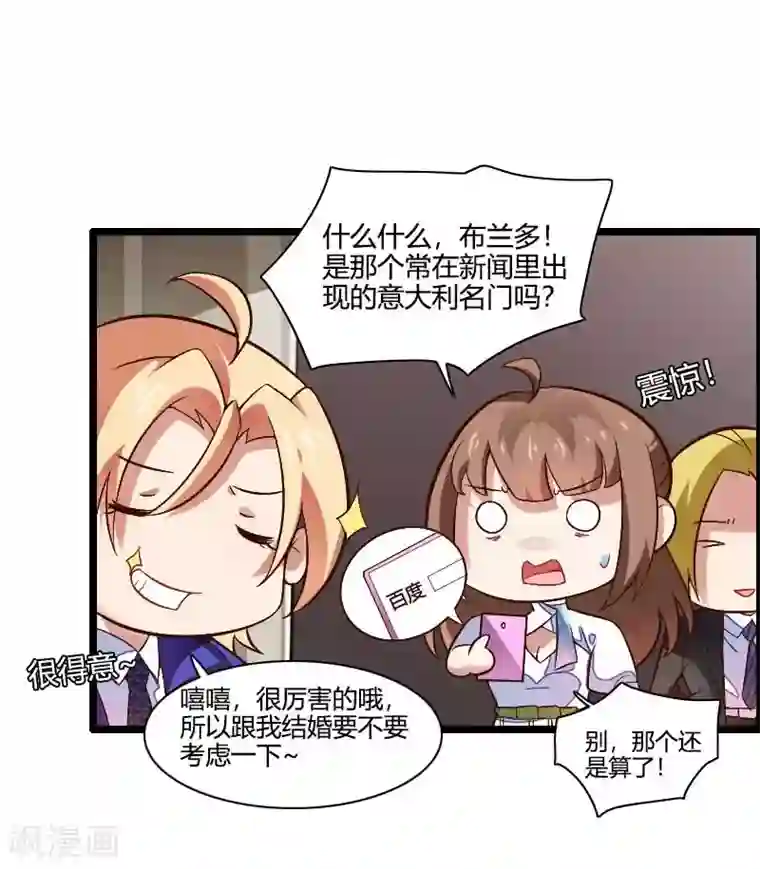 总裁的私有小秘第44话 傲娇父亲高冷儿