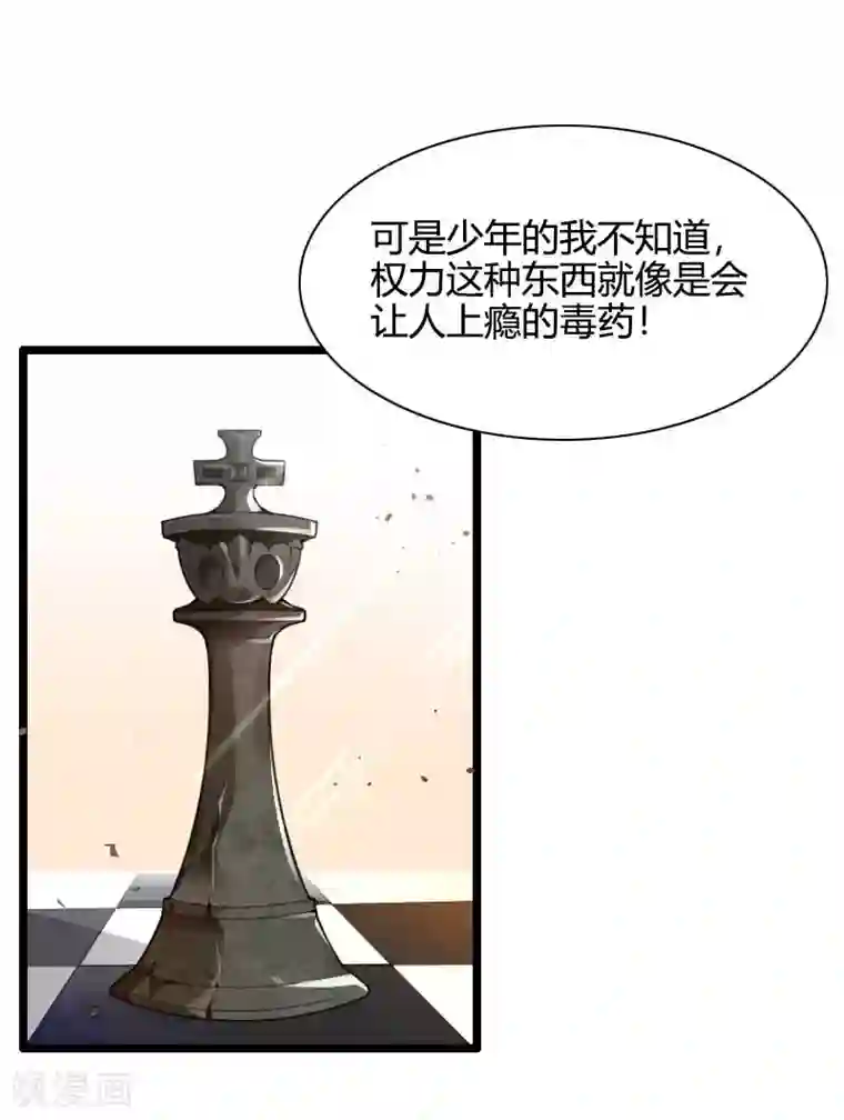 总裁的私有小秘第44话 傲娇父亲高冷儿