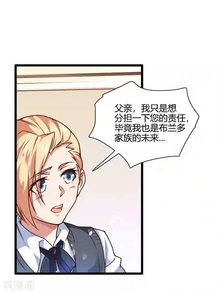 总裁的私有小秘第44话 傲娇父亲高冷儿