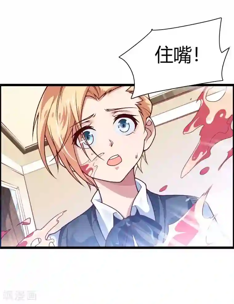 总裁的私有小秘第44话 傲娇父亲高冷儿