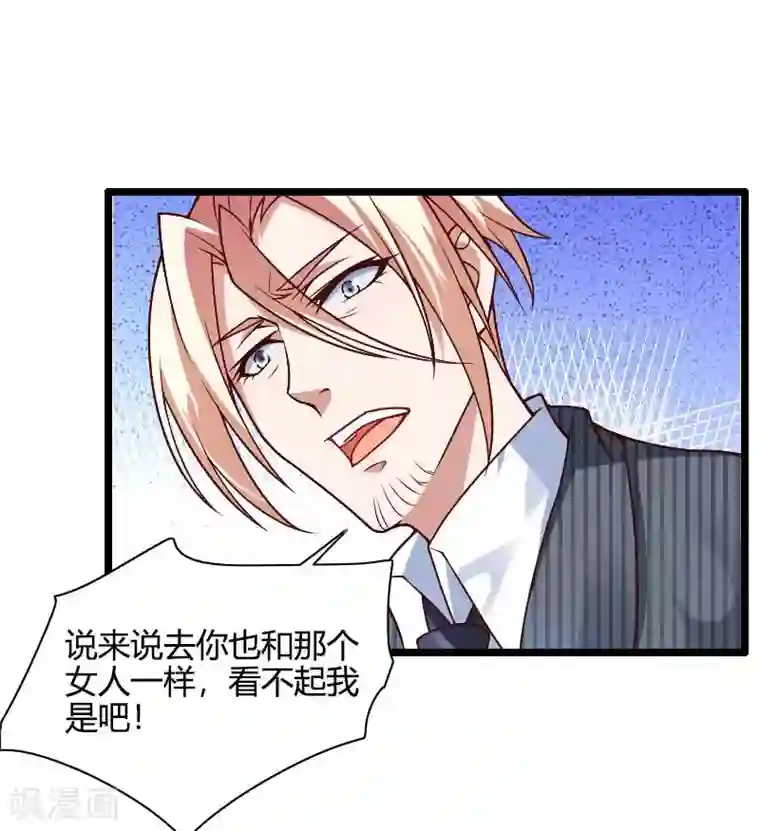 总裁的私有小秘第44话 傲娇父亲高冷儿