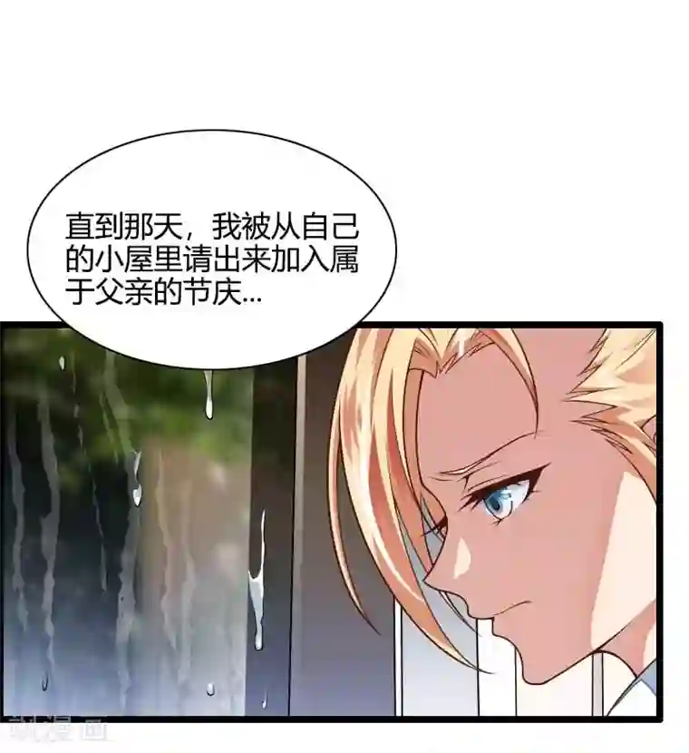 总裁的私有小秘第44话 傲娇父亲高冷儿