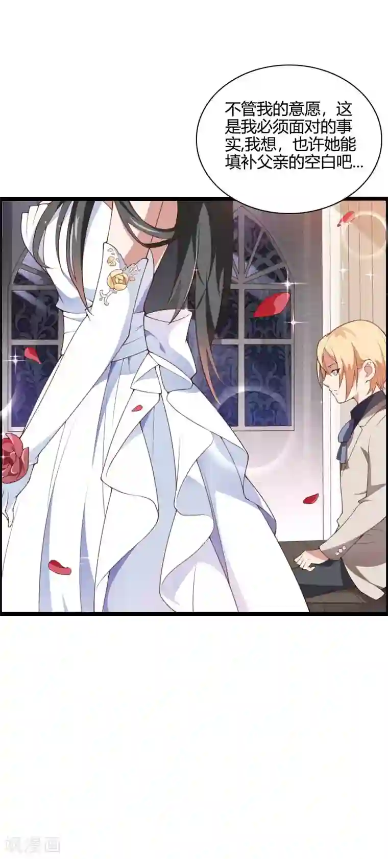 总裁的私有小秘第44话 傲娇父亲高冷儿