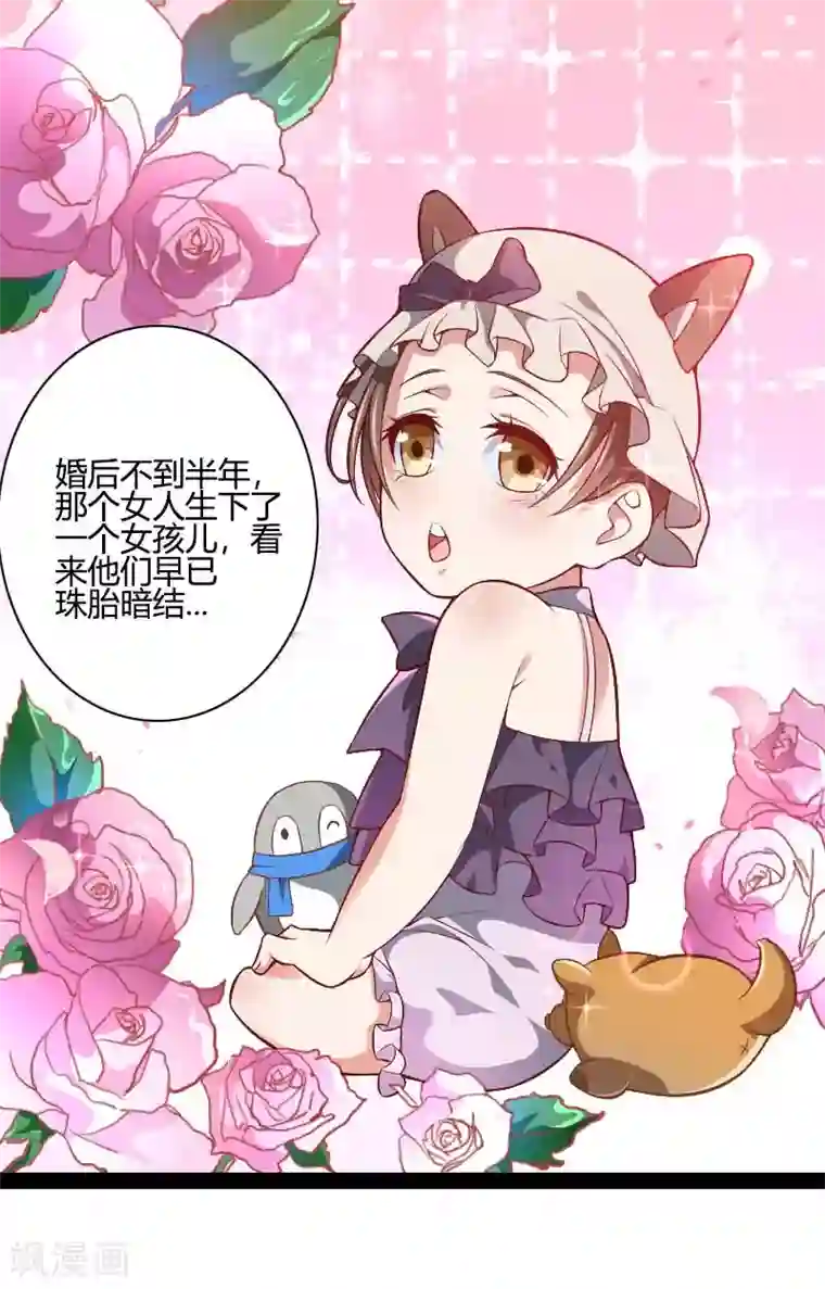 总裁的私有小秘第45话 他要回来夺取一切