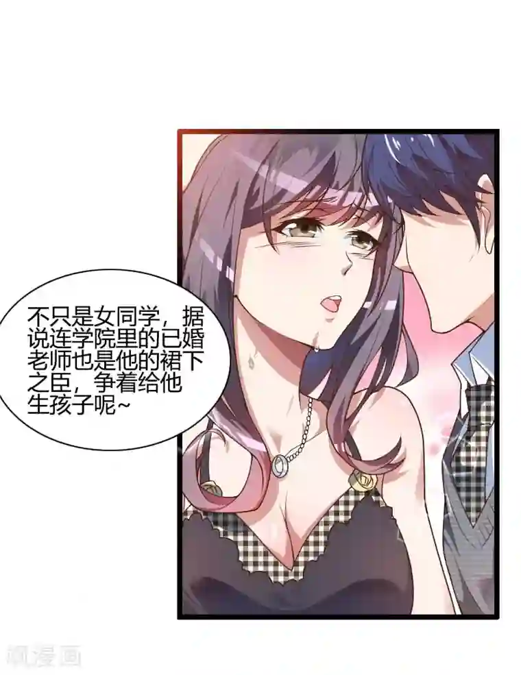 总裁的私有小秘第45话 他要回来夺取一切
