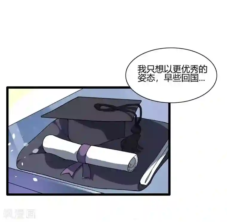 总裁的私有小秘第45话 他要回来夺取一切